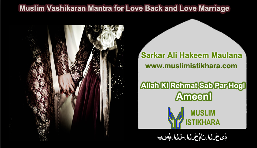 islamic vashikaran mantra for love back