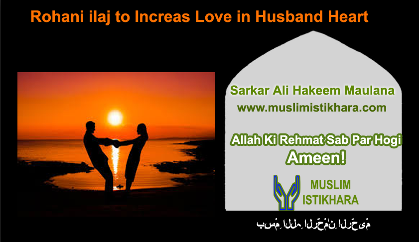 Dua to increase love in husband heart