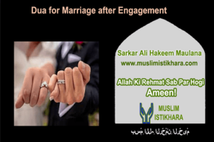 Dua for Marriage after Engagement