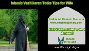 Islamic Vashikaran Totke Tips for Wife