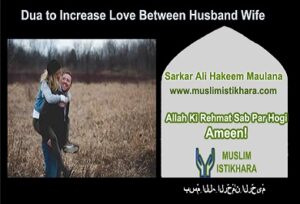 dua to increase love between husband and wife copy