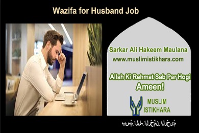wazifa for job husband