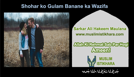 Shohar ko gulam banane ka wazifa, Dua and Amal copy