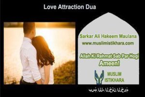 Dua for Love Attraction