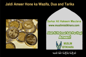 Jaldi Ameer Hone ka Wazifa, Dua and Tarika