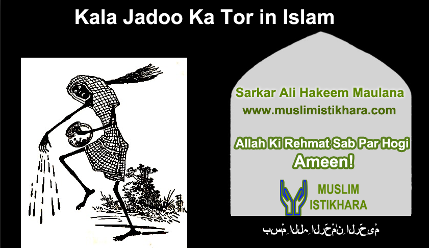 Kala Jadoo Ka Tor in Islam