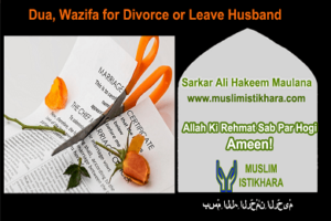 divorce dua wazifa