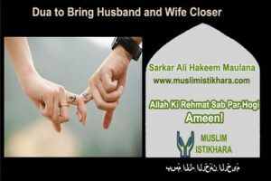 dua to bring husband closer and increase in love