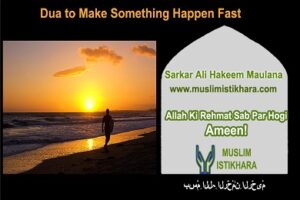 dua to make something happen fast