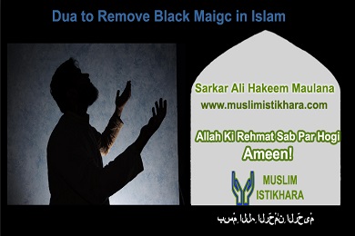 dua to remove black magic in islam