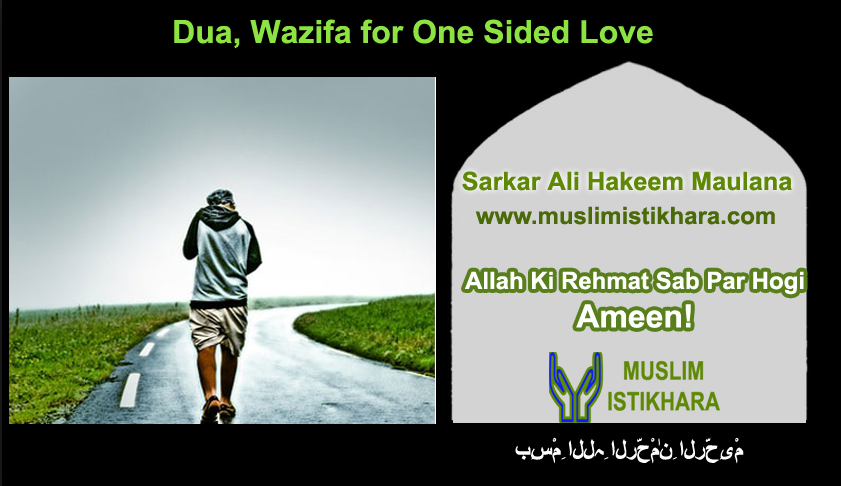 Islamic Dua Wazifa For One Sided Love Solution Muslim Istikhara