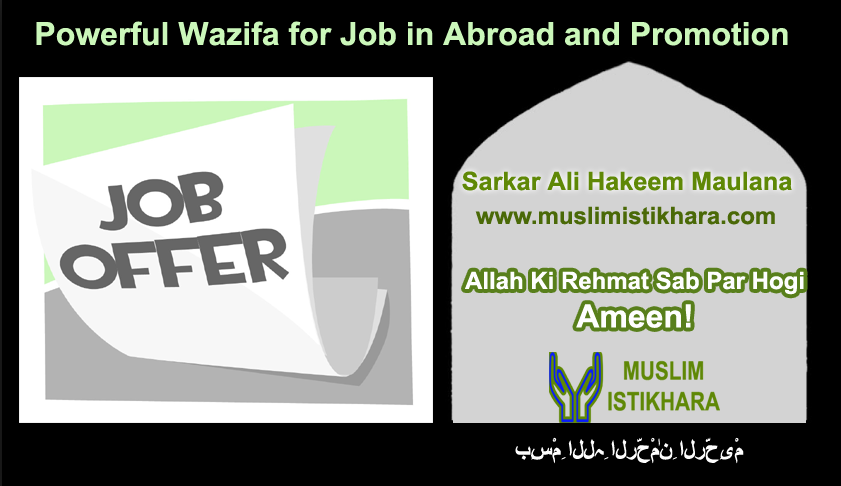 powerful wazifa for job in abroad and promotion