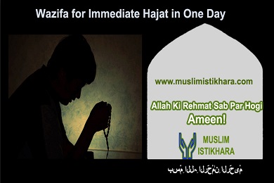 immediate hajat wazifa