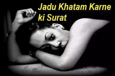 Jadu Khatam Karne ki Surat