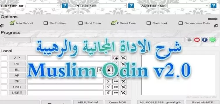 What is Muslim odin v2.0?