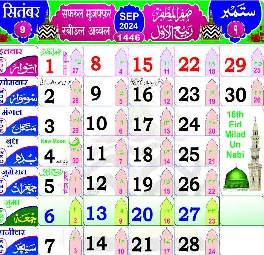 Muslim Holidays 2024 List